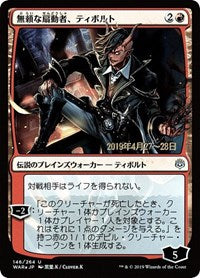 Tibalt, Rakish Instigator (JP Alternate Art) [War of the Spark Promos] | Card Citadel