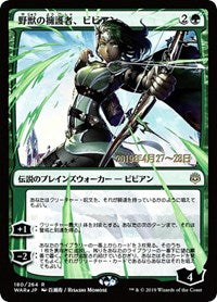 Vivien, Champion of the Wilds (JP Alternate Art) [War of the Spark Promos] | Card Citadel