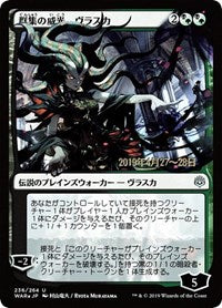 Vraska, Swarm's Eminence (JP Alternate Art) [War of the Spark Promos] | Card Citadel