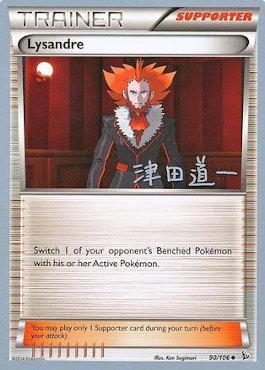 Lysandre (90/106) (Crazy Punch - Michikazu Tsuda) [World Championships 2014] | Card Citadel