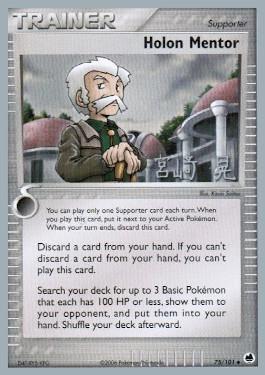 Holon Mentor (75/101) (Swift Empoleon - Akira Miyazaki) [World Championships 2007] | Card Citadel