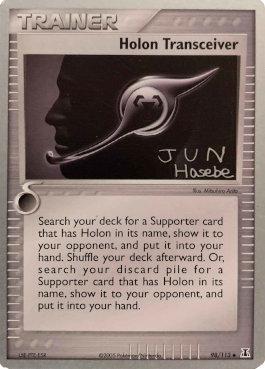 Holon Transceiver (98/113) (Flyvees - Jun Hasebe) [World Championships 2007] | Card Citadel