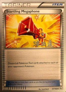 Startling Megaphone (97/106) (Crazy Punch - Michikazu Tsuda) [World Championships 2014] | Card Citadel