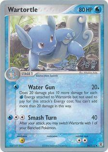 Wartortle (50/112) (B-L-S - Hiroki Yano) [World Championships 2006] | Card Citadel