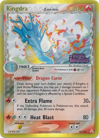 Kingdra (10/110) (Delta Species) (Stamped) [EX: Holon Phantoms] | Card Citadel