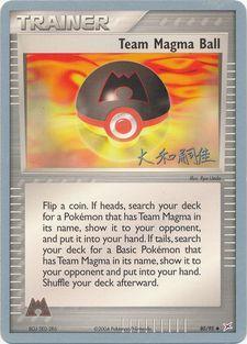 Team Magma Ball (80/95) (Magma Spirit - Tsuguyoshi Yamato) [World Championships 2004] | Card Citadel