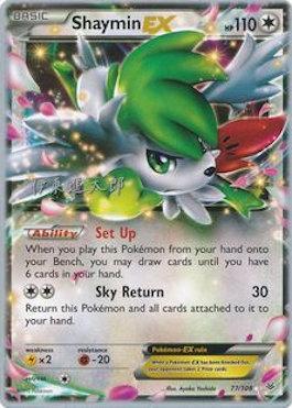 Shaymin EX (77/108) (Magical Symphony - Shintaro Ito) [World Championships 2016] | Card Citadel