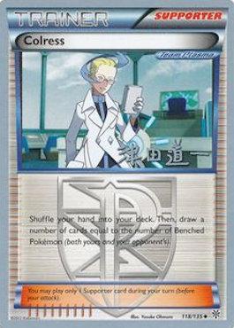 Colress (118/135) (Crazy Punch - Michikazu Tsuda) [World Championships 2014] | Card Citadel