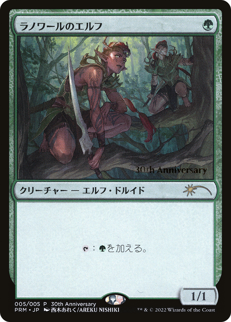 Llanowar Elves [30th Anniversary History Promos] | Card Citadel