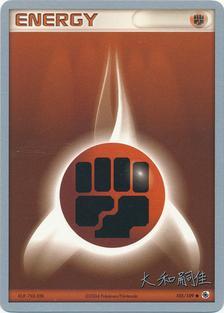 Fighting Energy (105/109) (Magma Spirit - Tsuguyoshi Yamato) [World Championships 2004] | Card Citadel