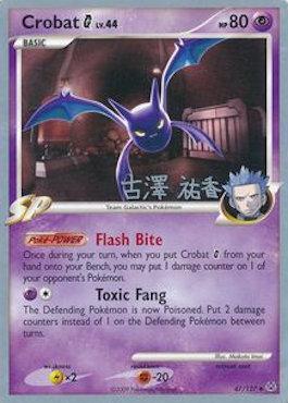 Crobat G LV.44 (47/127) (Power Cottonweed - Yuka Furusawa) [World Championships 2010] | Card Citadel