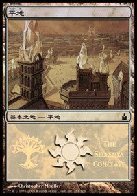 Plains - Selesnya Conclave [Magic Premiere Shop] | Card Citadel