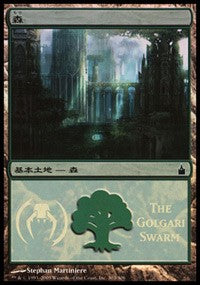 Forest - Golgari Swarm [Magic Premiere Shop] | Card Citadel