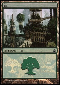 Forest - Selesnya Conclave [Magic Premiere Shop] | Card Citadel