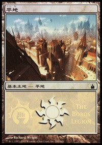 Plains - Boros Legion [Magic Premiere Shop] | Card Citadel