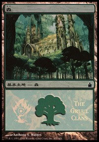 Forest - Gruul Clans [Magic Premiere Shop] | Card Citadel