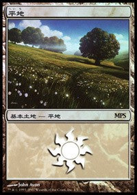 Plains - Lorwyn Cycle [Magic Premiere Shop] | Card Citadel