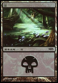 Swamp - Lorwyn Cycle [Magic Premiere Shop] | Card Citadel