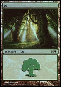 Forest - Lorwyn Cycle [Magic Premiere Shop] | Card Citadel