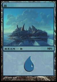 Island - Shards of Alara Cycle [Magic Premiere Shop] | Card Citadel