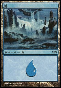 Island - Zendikar Cycle [Magic Premiere Shop] | Card Citadel