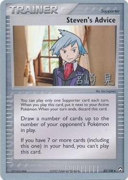 Steven's Advice (83/108) (Swift Empoleon - Akira Miyazaki) [World Championships 2007] | Card Citadel