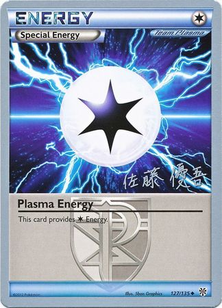 Plasma Energy (127/135) (Ultimate Team Plasma - Yugo Sato) [World Championships 2013] | Card Citadel