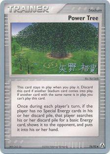 Power Tree (76/92) (B-L-S - Hiroki Yano) [World Championships 2006] | Card Citadel