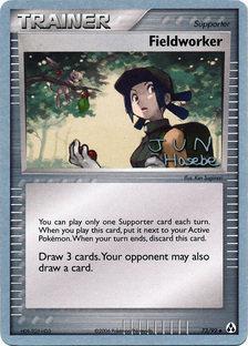 Fieldworker (73/92) (Flyvees - Jun Hasebe) [World Championships 2007] | Card Citadel