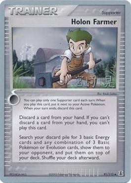 Holon Farmer (91/113) (Swift Empoleon - Akira Miyazaki) [World Championships 2007] | Card Citadel