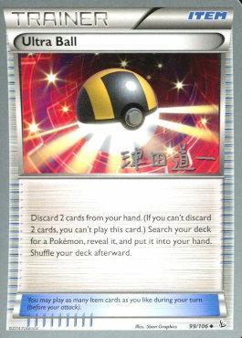 Ultra Ball (99/106) (Crazy Punch - Michikazu Tsuda) [World Championships 2014] | Card Citadel