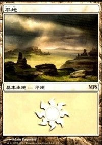 Plains - Innistrad Cycle [Magic Premiere Shop] | Card Citadel