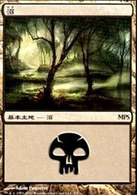 Swamp - Innistrad Cycle [Magic Premiere Shop] | Card Citadel