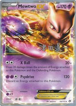 Mewtwo EX (54/113) (Crazy Punch - Michikazu Tsuda) [World Championships 2014] | Card Citadel