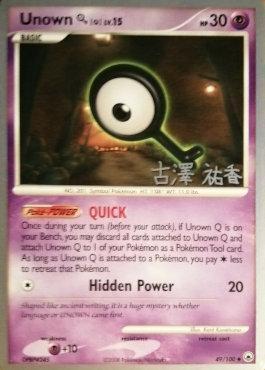 Unown Q LV.15 (49/100) (Power Cottonweed - Yuka Furusawa) [World Championships 2010] | Card Citadel