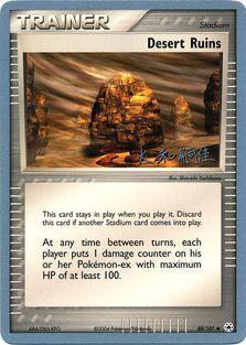 Desert Ruins (88/101) (Magma Spirit - Tsuguyoshi Yamato) [World Championships 2004] | Card Citadel