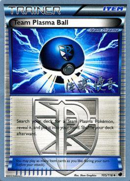 Team Plasma Ball (105/116) (Ultimate Team Plasma - Yugo Sato) [World Championships 2013] | Card Citadel