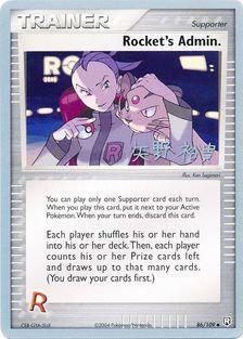 Rocket's Admin. (86/109) (B-L-S - Hiroki Yano) [World Championships 2006] | Card Citadel