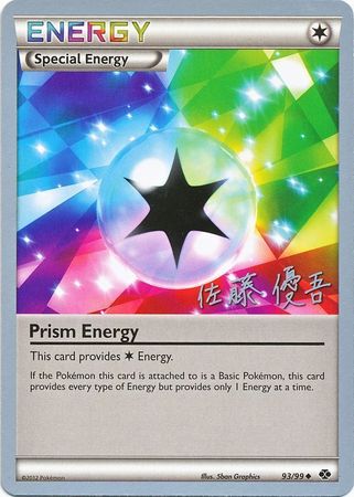 Prism Energy (93/99) (Ultimate Team Plasma - Yugo Sato) [World Championships 2013] | Card Citadel