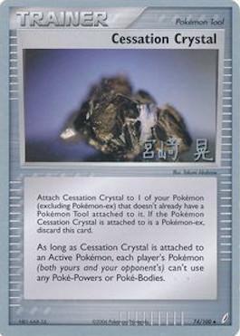 Cessation Crystal (74/100) (Swift Empoleon - Akira Miyazaki) [World Championships 2007] | Card Citadel