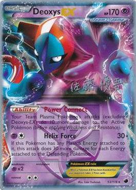 Deoxys EX (53/116) (Ultimate Team Plasma - Yugo Sato) [World Championships 2013] | Card Citadel