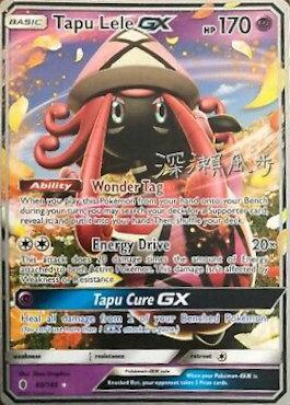 Tapu Lele GX (60/145) (Samurai Sniper - Kabu Fukase) [World Championships 2017] | Card Citadel