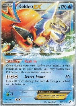 Keldeo EX (45/113) (Crazy Punch - Michikazu Tsuda) [World Championships 2014] | Card Citadel