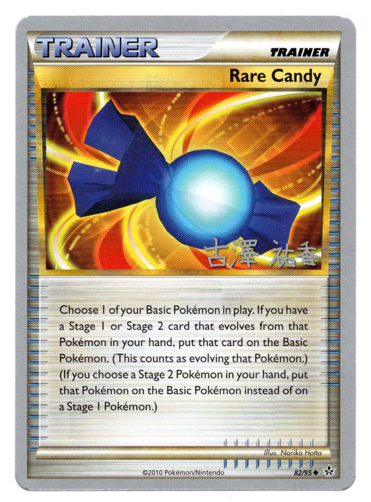 Rare Candy (82/95) (Power Cottonweed - Yuka Furusawa) [World Championships 2010] | Card Citadel