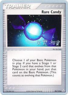 Rare Candy (90/110) (B-L-S - Hiroki Yano) [World Championships 2006] | Card Citadel