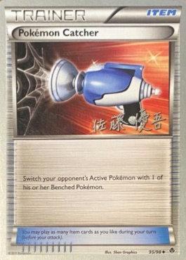 Pokemon Catcher (95/98) (Ultimate Team Plasma - Yugo Sato) [World Championships 2013] | Card Citadel