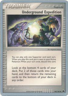 Underground Expedition (140/144) (Magma Spirit - Tsuguyoshi Yamato) [World Championships 2004] | Card Citadel