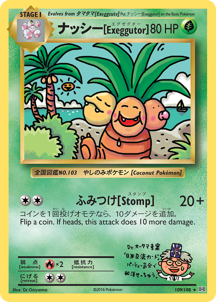 Exeggutor (109/108) [XY: Evolutions] | Card Citadel