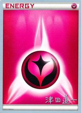 Fairy Energy (Crazy Punch - Michikazu Tsuda) [World Championships 2014] | Card Citadel
