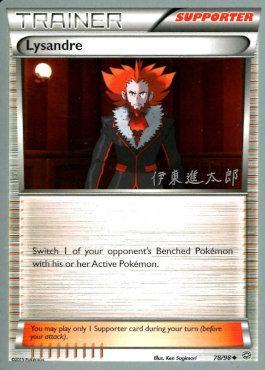 Lysandre (78/98) (Magical Symphony - Shintaro Ito) [World Championships 2016] | Card Citadel